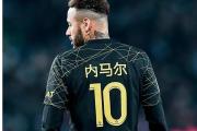 华体会官方平台下载-内马尔攻势如潮巴黎队气势汹汹
