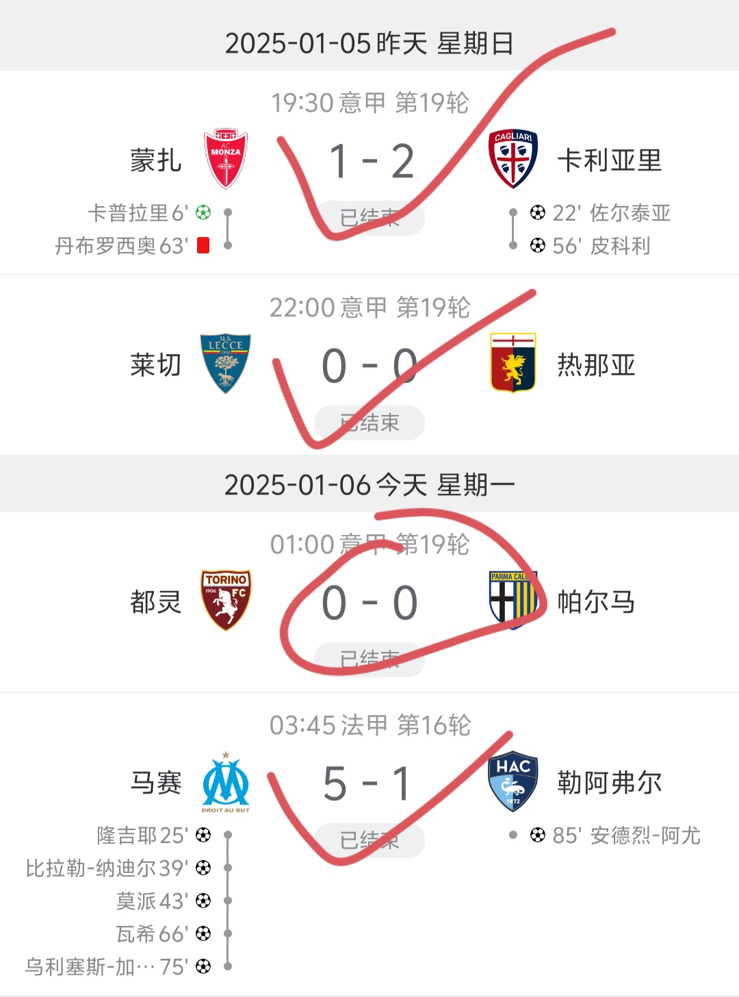 亚特兰大客场击败帕尔马，积分榜排名上升