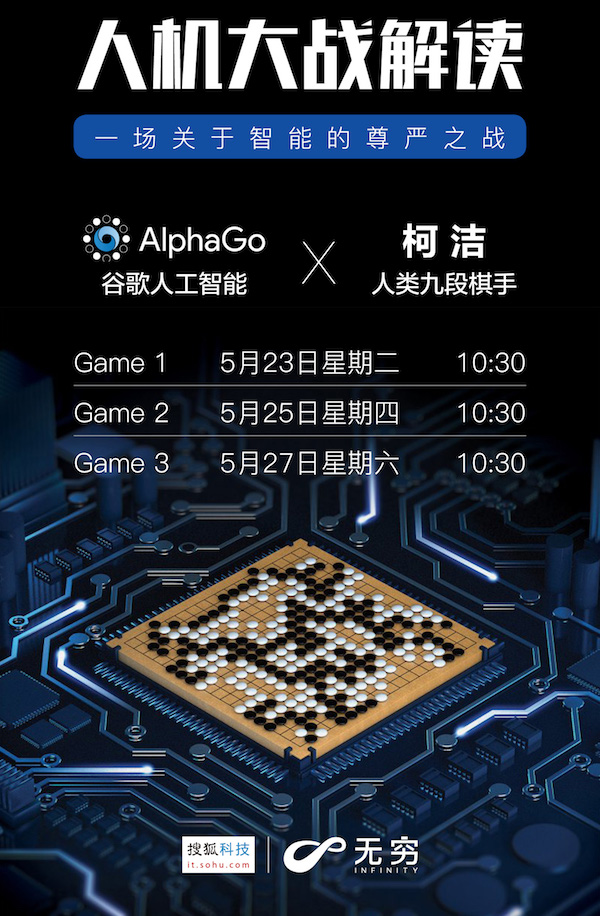 精彩大战即将拉开帷幕，豪强对话升级
