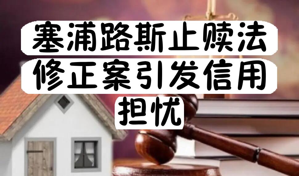 俄罗斯对塞浦路斯胜者将尽在其中