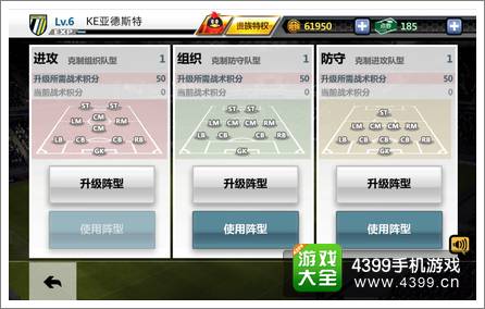 中国足球职业联赛的最新战术布局解析