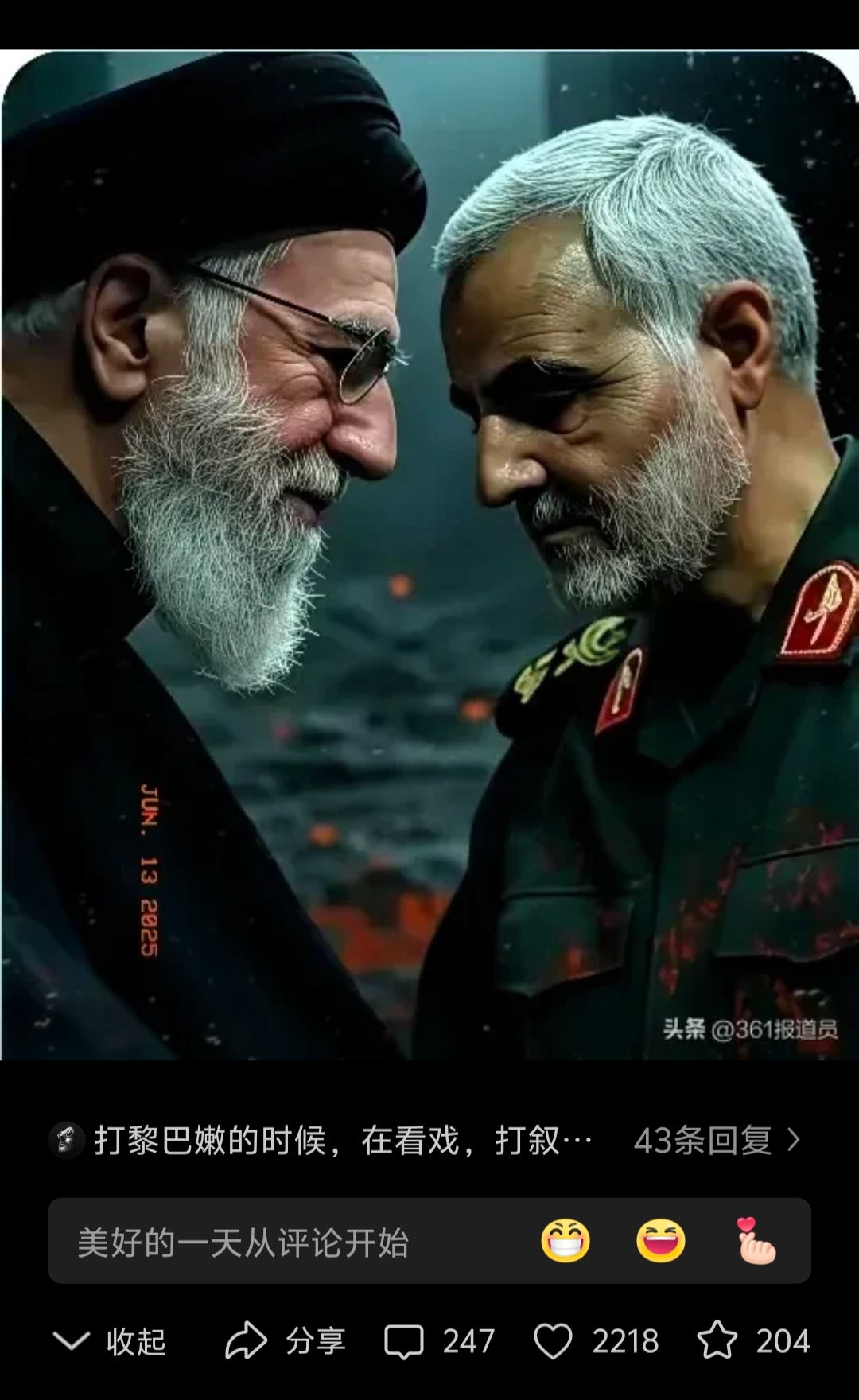 伊朗国家队面对强手，决意冲击八强