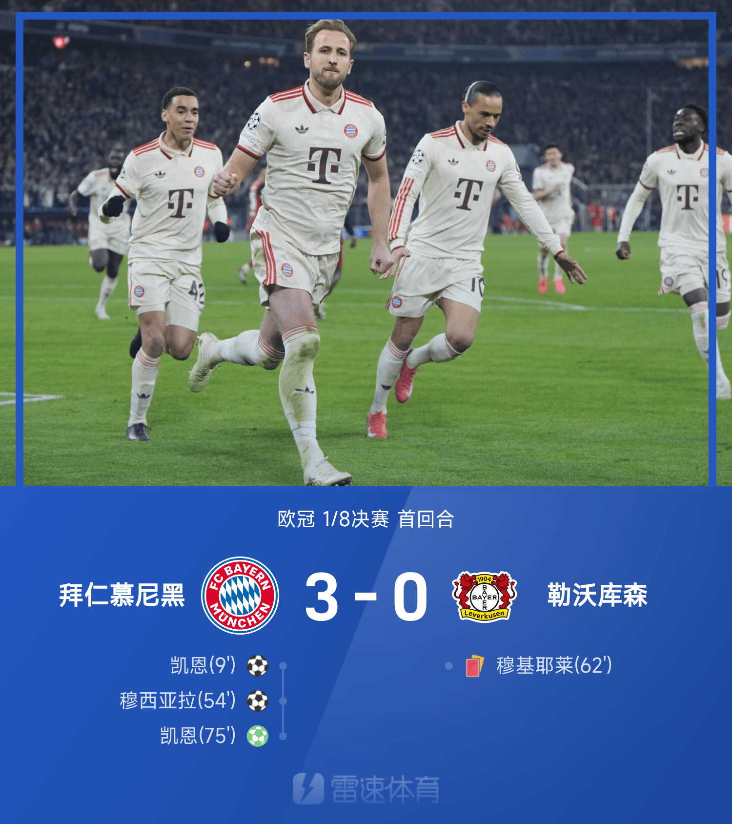 关于利物浦憾负巴黎，欧冠淘汰赛告负的信息