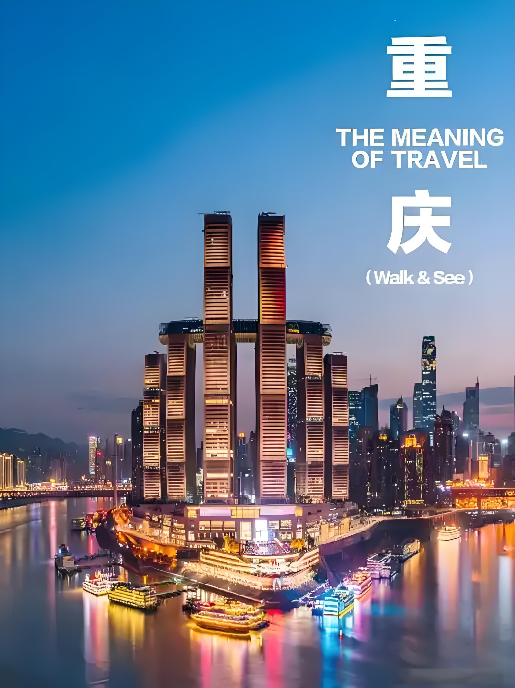 重庆遭遇失利，陷入降级危机