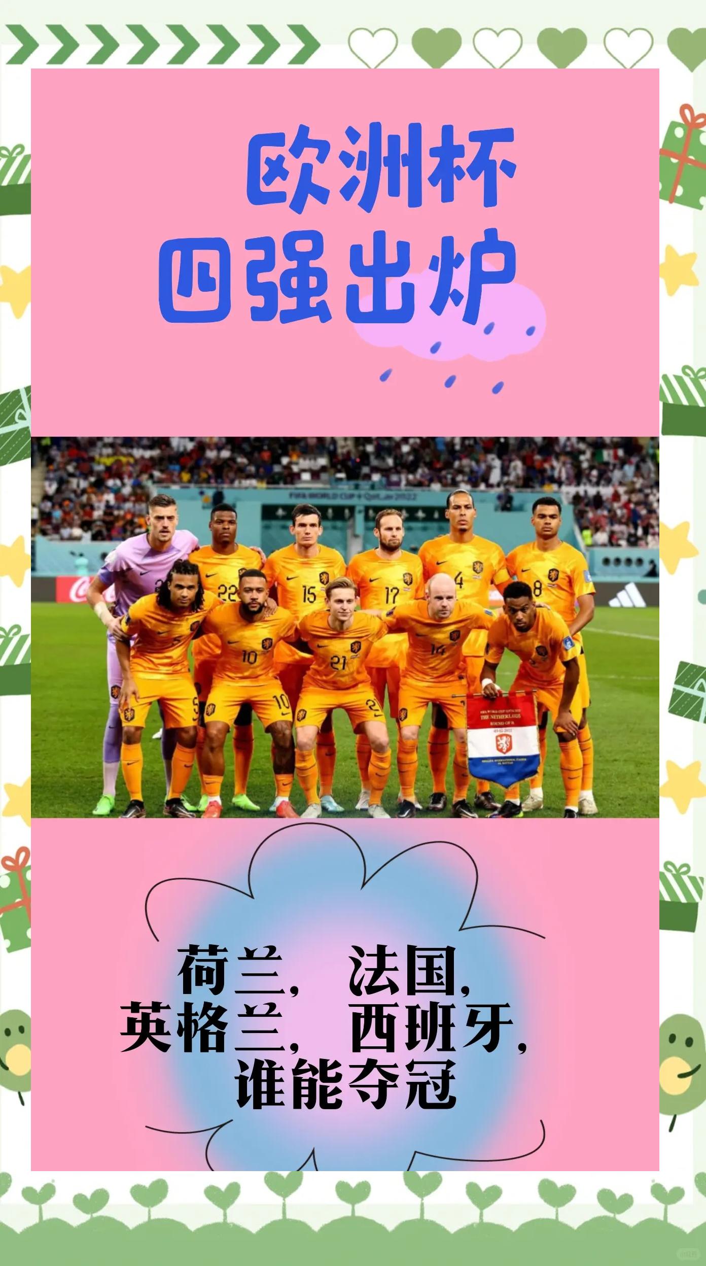 欧洲杯四分之一决赛：英格兰点球战击败乌克兰，挺进半决赛的简单介绍